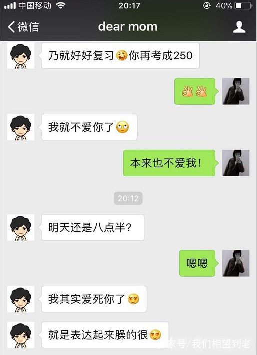 女生妈妈和男生聊天记录(男生分享跟妈妈的聊天记录)