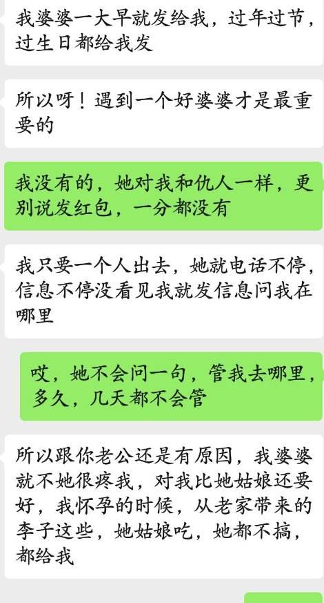 妻子发现老公的聊天记录(妻子有权翻看丈夫的聊天记录吗)