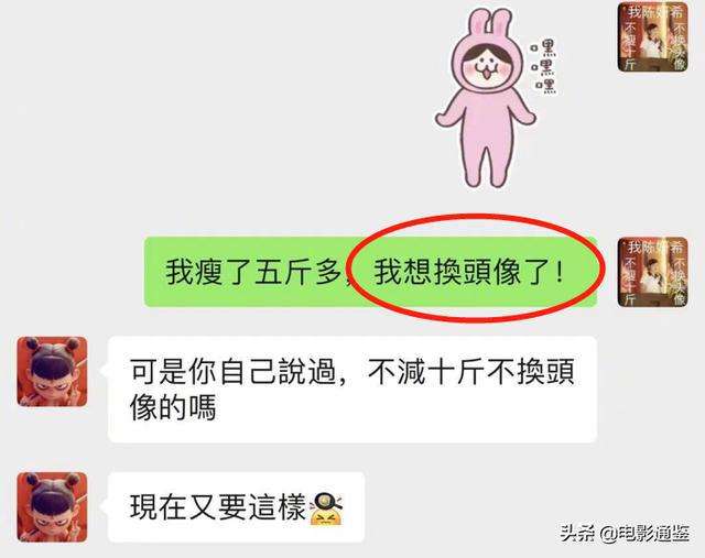 女友减肥聊天记录(减肥聊天记录反馈图)