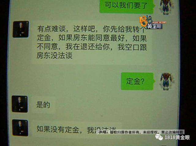 房产中介与客户聊天记录(房产经纪人怎么跟客户聊天真实案例)