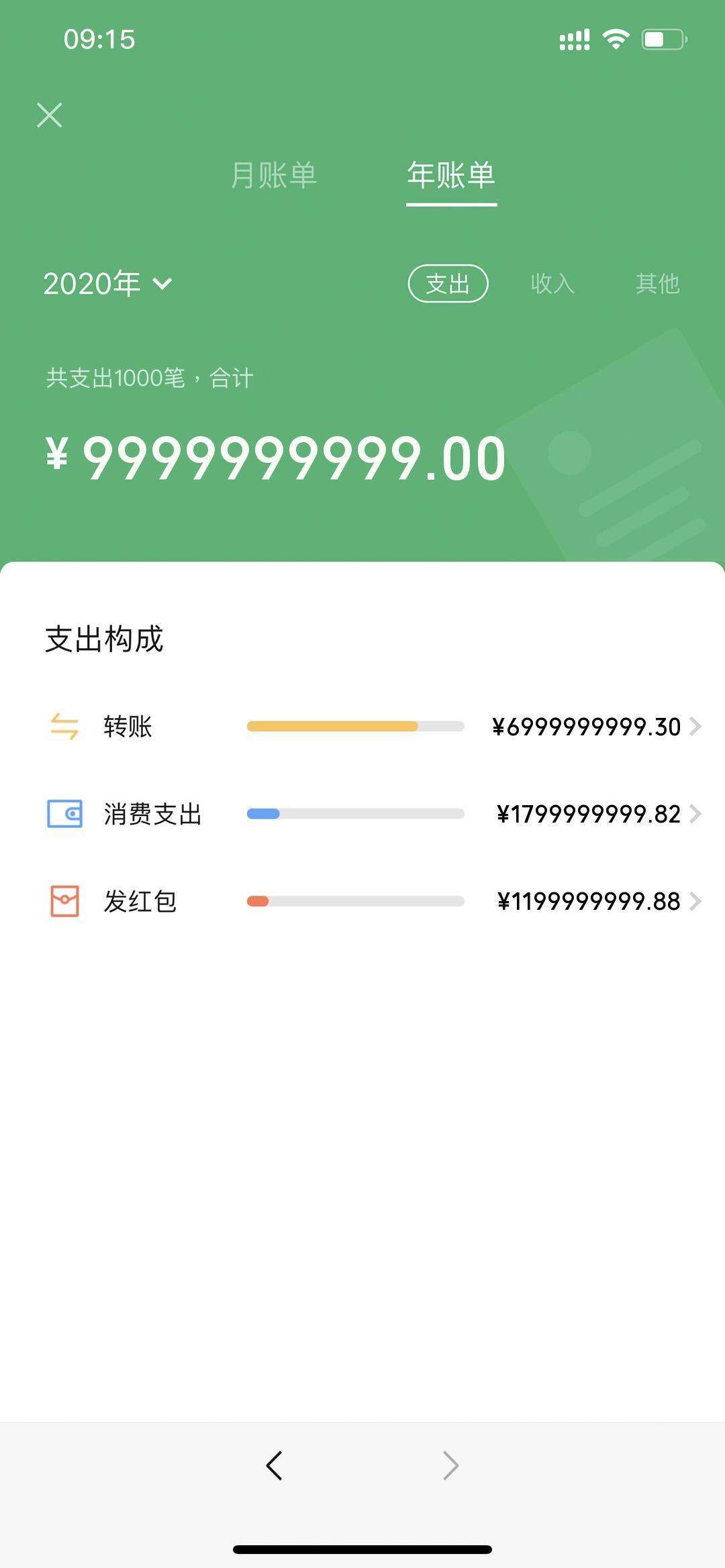 微信发账单聊天记录(微信怎么发送账单记录)