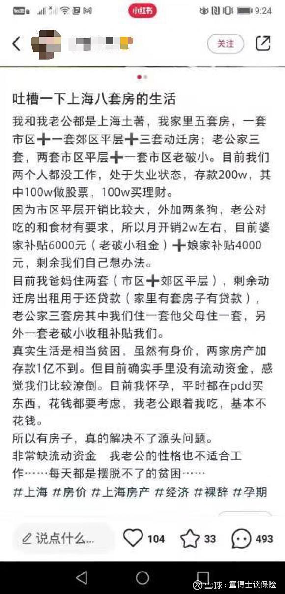 男子送情人8套房聊天记录(男子送情人8套房每月留5000给妻子)