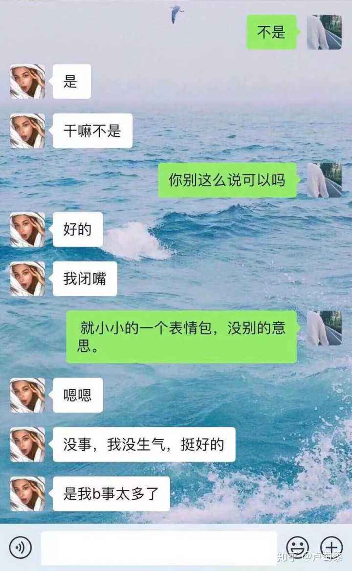 包含情侣间溺爱的聊天记录的词条