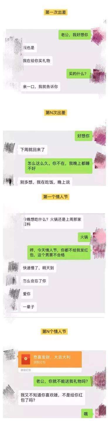 男人喜欢不同女人聊天记录(发现女人和别的男人的聊天记录)