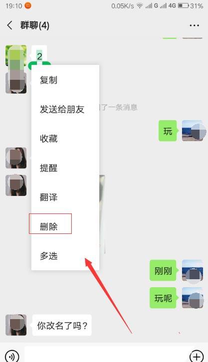 找删除聊天记录了的微信群(怎么找到删除聊天记录的微信群)