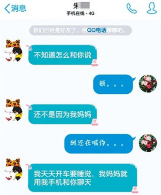 女友问为什么删除聊天记录(女朋友删除聊天记录代表什么)