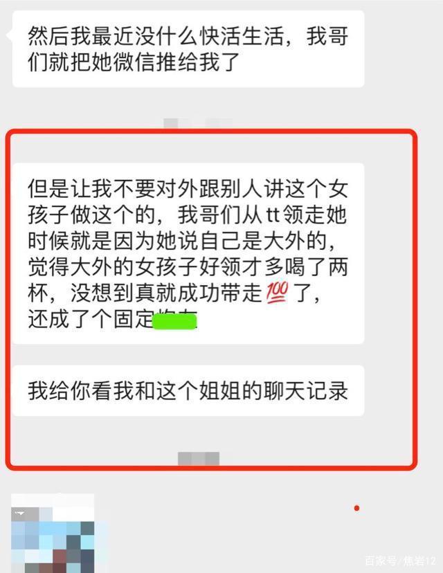 点单小姐姐聊天记录的简单介绍