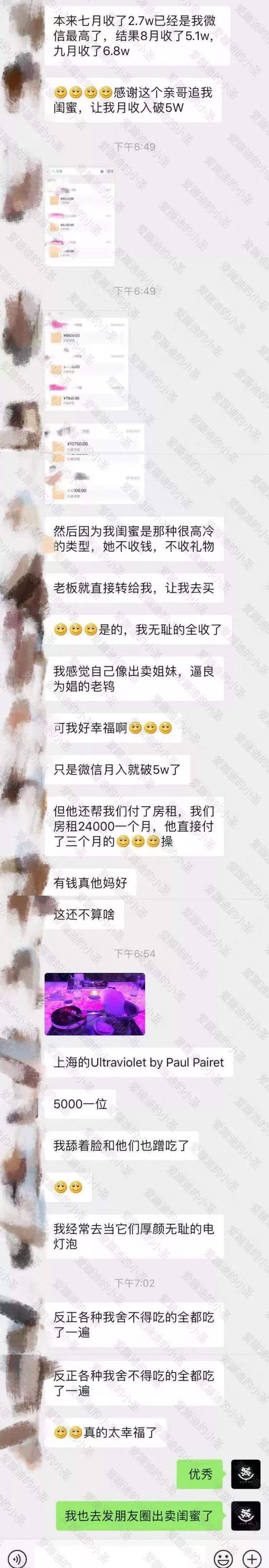 点单小姐姐聊天记录的简单介绍