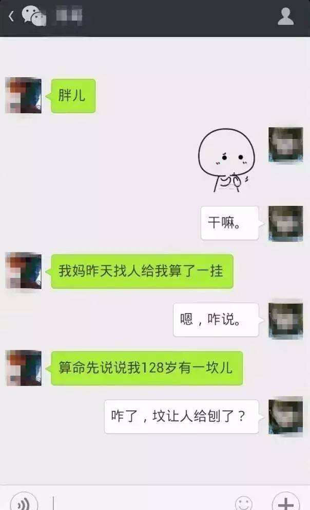 日常经典聊天记录的简单介绍