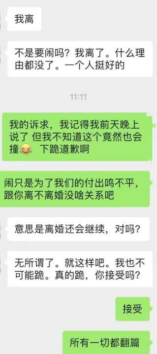 妮妮的搞笑聊天记录的简单介绍