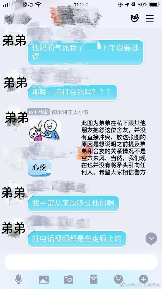 男朋友给室友看聊天记录(千万不要看男朋友聊天记录)