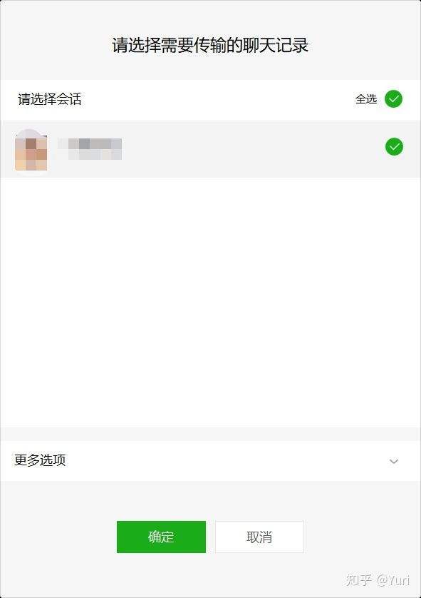 关于关联的微信聊天记录也可以同步吗的信息