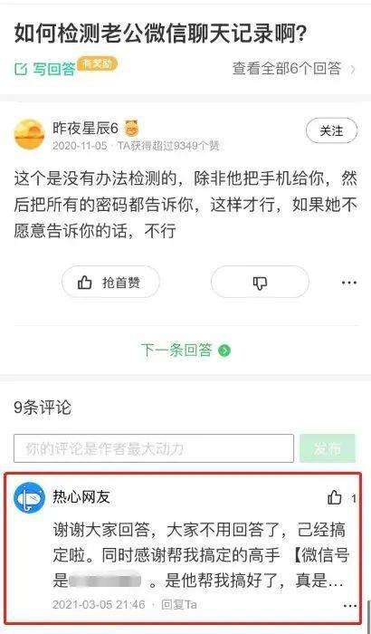 查找一个人的聊天记录(查一个人的聊天记录到哪里查)