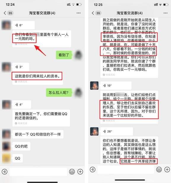 做微商该怎么聊天记录(微商的聊天记录都是真实的吗)