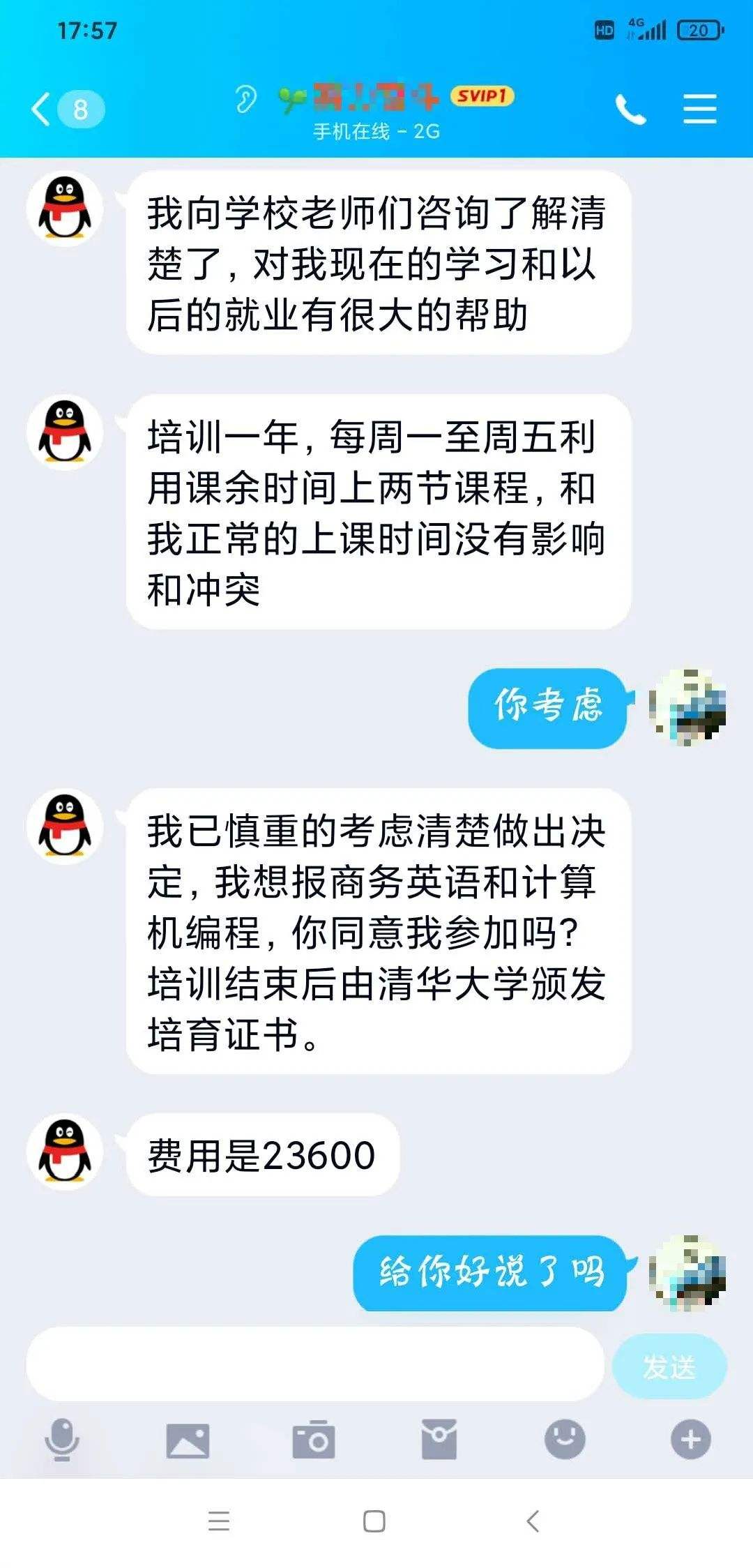 qq叫爸爸的聊天记录情侣(情侣空间能看到对方的聊天记录吗)