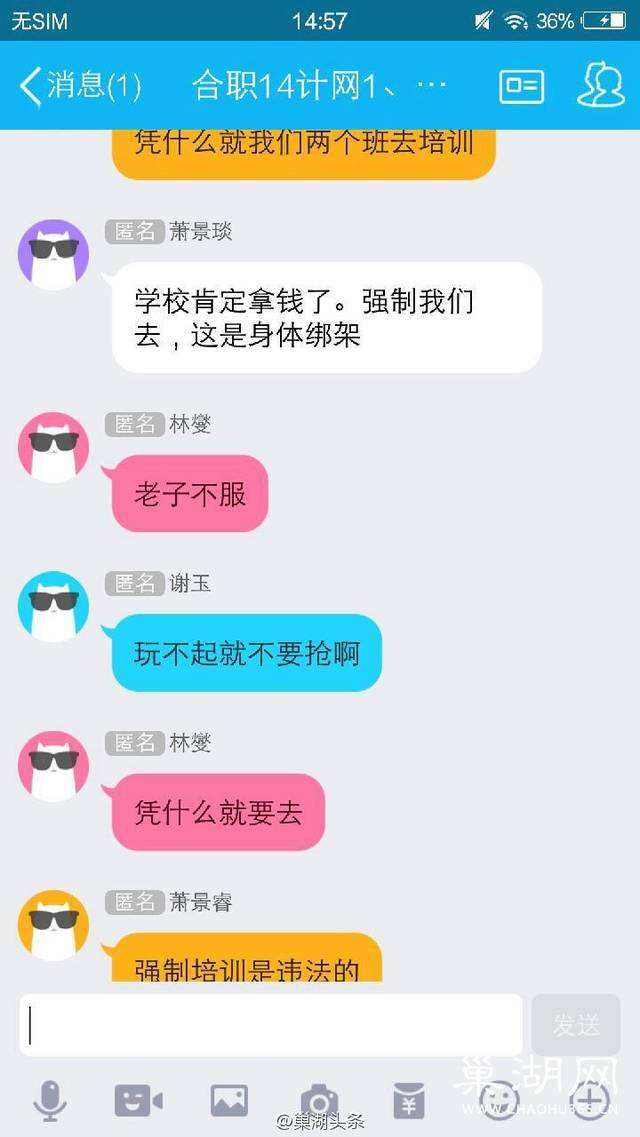 关于qq污妹子开车聊天记录的信息