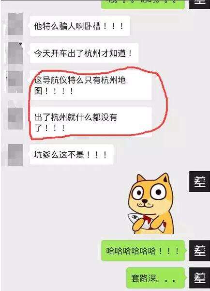 关于qq污妹子开车聊天记录的信息