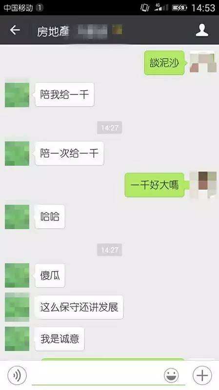 深圳房产经理聊天记录的简单介绍