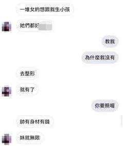 包含遇害研究生女友聊天记录的词条