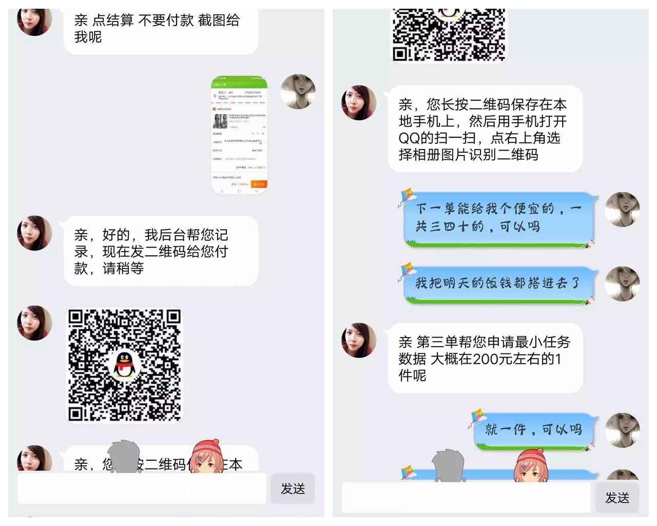 诈骗会删聊天记录吗(聊天记录能作为诈骗案证据吗)