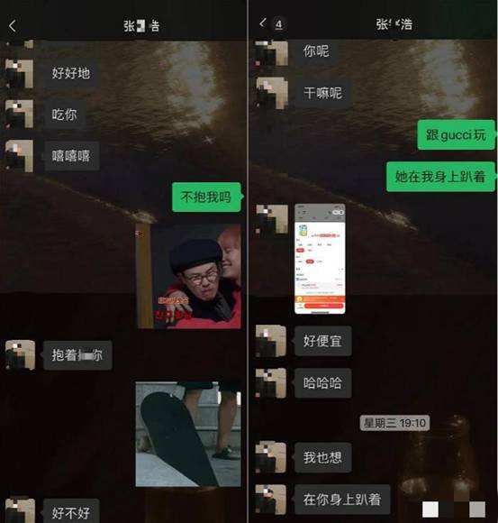 把渣男聊天记录发给他女友(把渣男聊天记录发出来算违法吗)