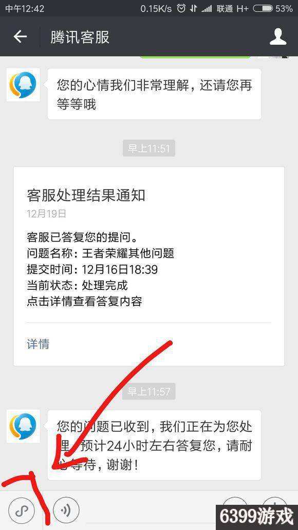 王者荣耀能恢复聊天记录吗(王者荣耀时候可以找回游戏聊天记录)