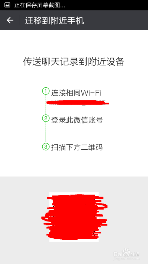 微信聊天记录备份二维码扫不了(微信聊天记录备份二维码获取失败)