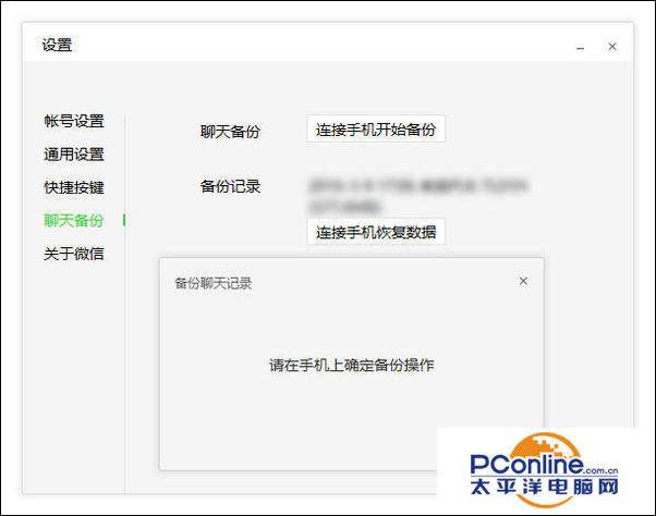 微信聊天记录备份二维码扫不了(微信聊天记录备份二维码获取失败)