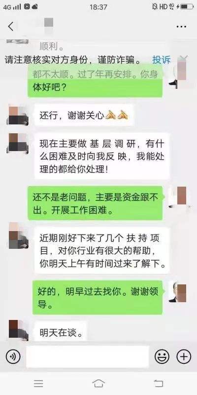 领导之间聊天记录(跟领导的聊天记录可以作为依据吗)