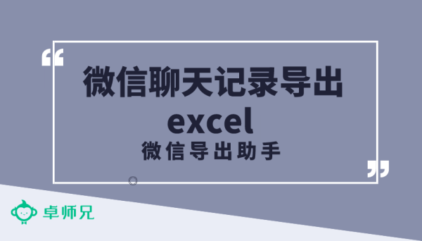 桌师兄恢复微信聊天记录真的吗(果师兄真的能恢复微信聊天记录吗)