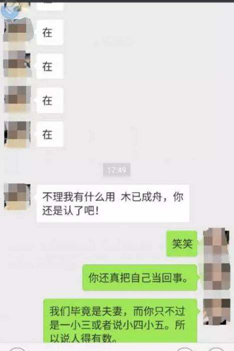 看老公和谁聊天记录(怎么知道老公聊天记录)