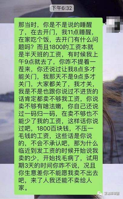 老板差工资有聊天记录能起诉吗(公司偷看员工聊天记录可以起诉嘛)