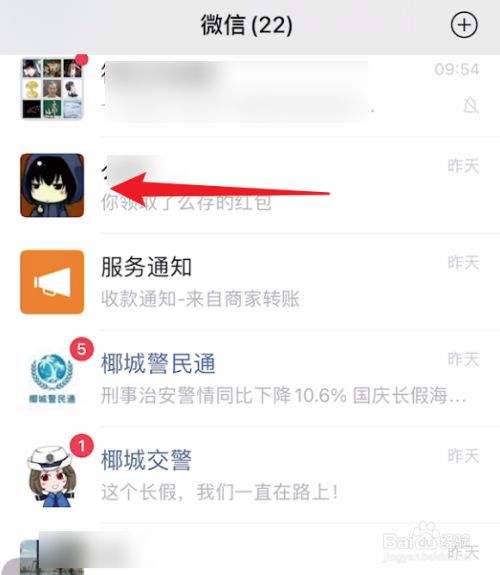 微信怎么把聊天记录给别人看(怎么可以看到别人的微信聊天记录)