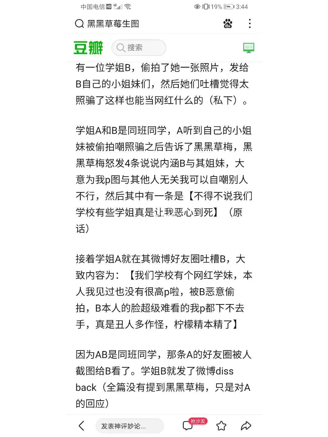 黑莓爆料聊天记录的简单介绍