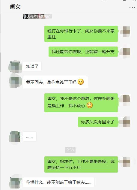 妈妈女儿聊天记录(母亲与女儿的幽默聊天记录)