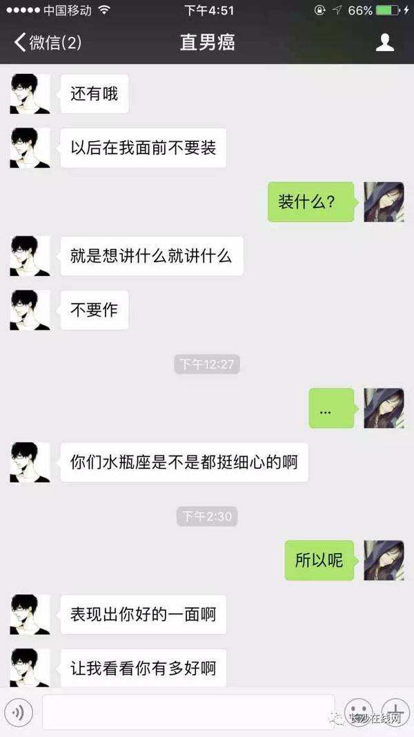 大男子主义的聊天记录(如何和大男子主义的人聊天)