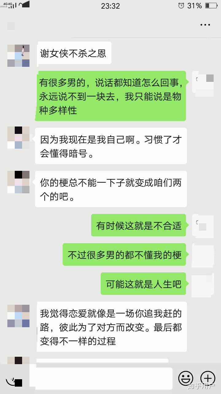 聊天记录仪式感重要吗的简单介绍