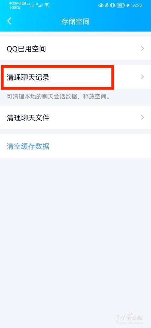 苹果手机自己删QQ聊天记录(苹果手机会自动删除聊天记录)