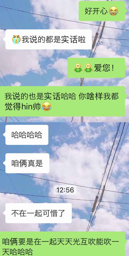 关于跟暧昧的人怎么聊天记录的信息