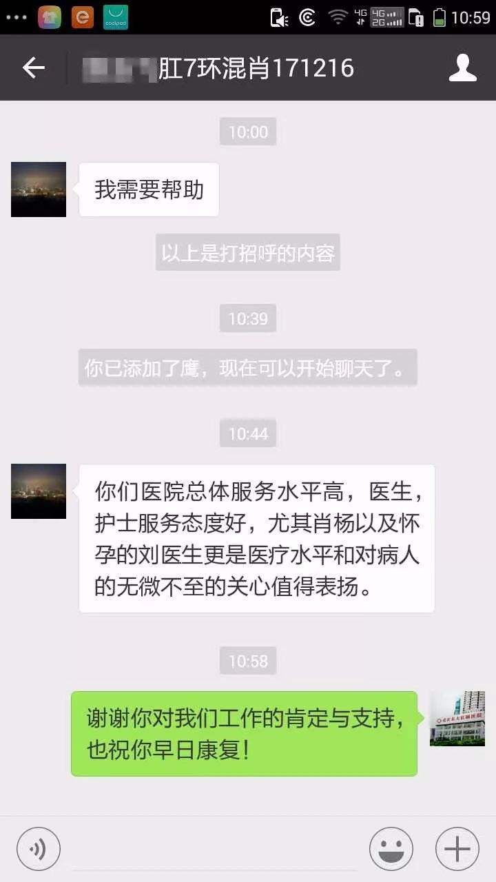 关于正阳感染者聊天记录的信息