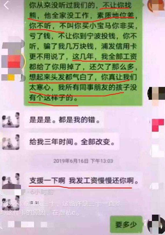 鄂州家庭聊天记录图片(鄂州一家人全部聊天记录图片)