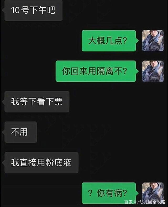 你了解你自己嘛聊天记录(从聊天当中怎么了解一个人)