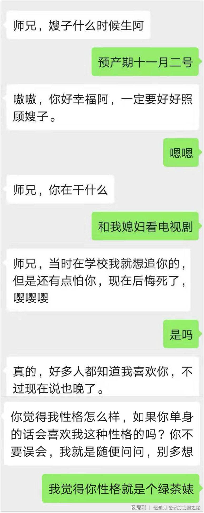 关于车钱不退只有聊天记录怎么办的信息