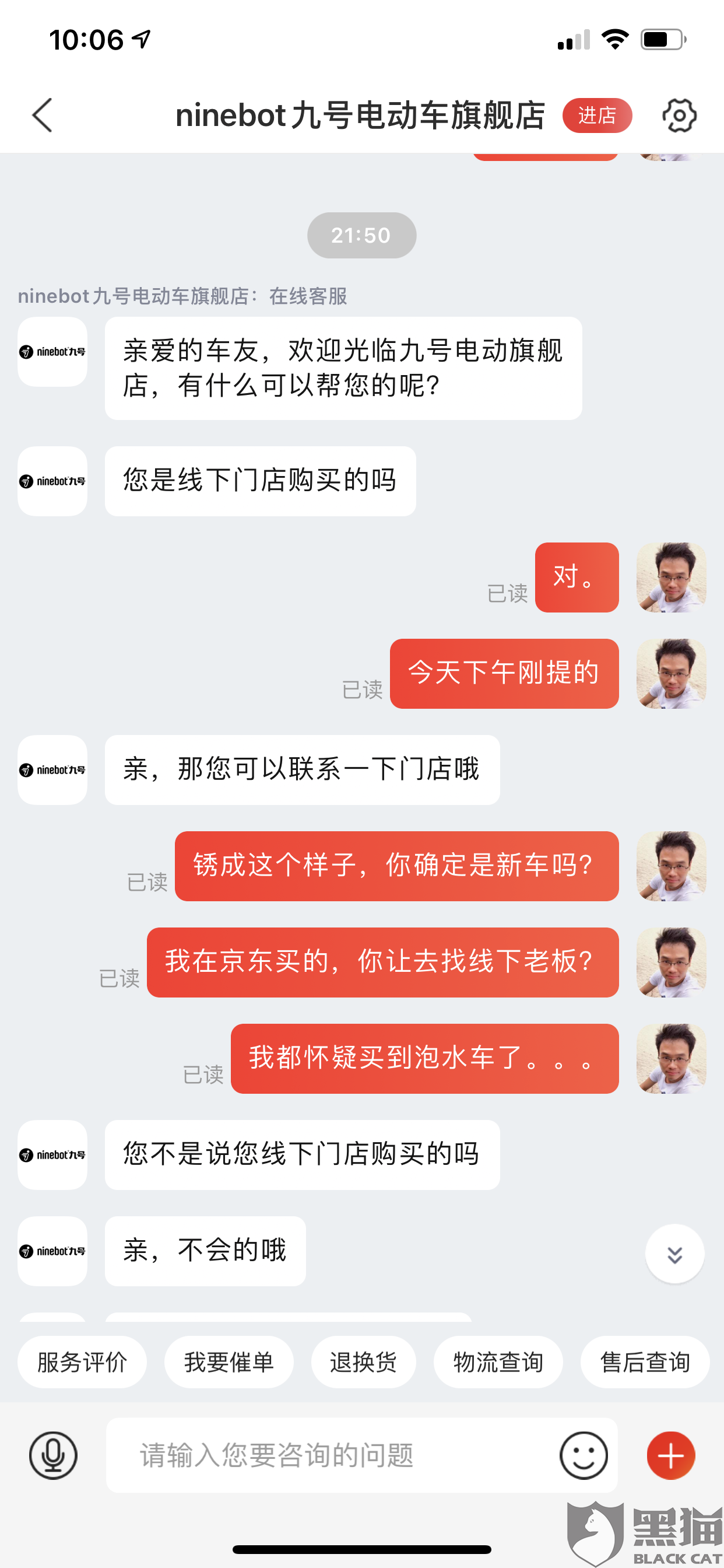 关于车钱不退只有聊天记录怎么办的信息