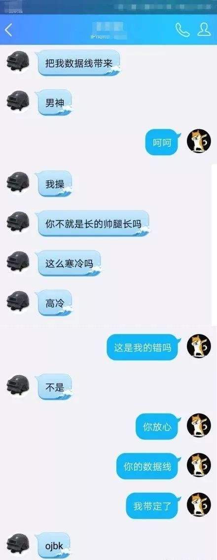 她偷偷删聊天记录(女友瞒着我跟别人聊天删记录)