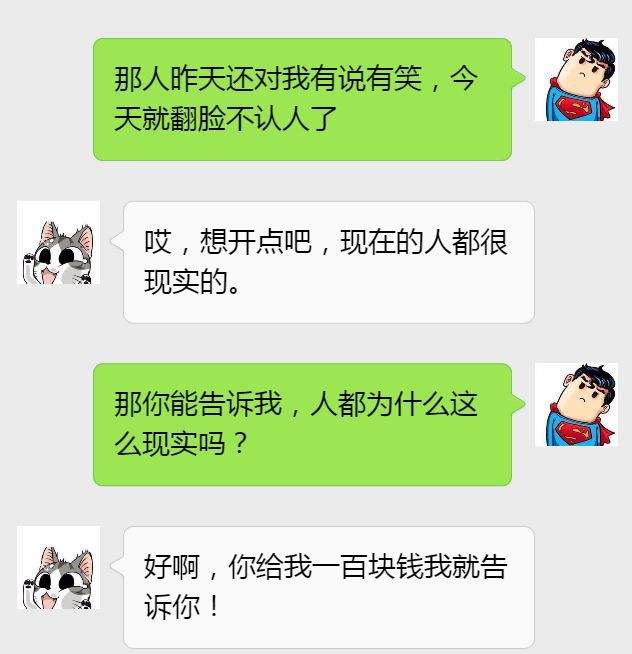 老公给我转钱聊天记录(老公转钱了怎么给他回信息)