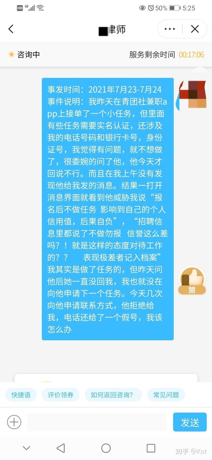 兼职聊天记录是真的吗(网上兼职聊天挣钱是不是假的)