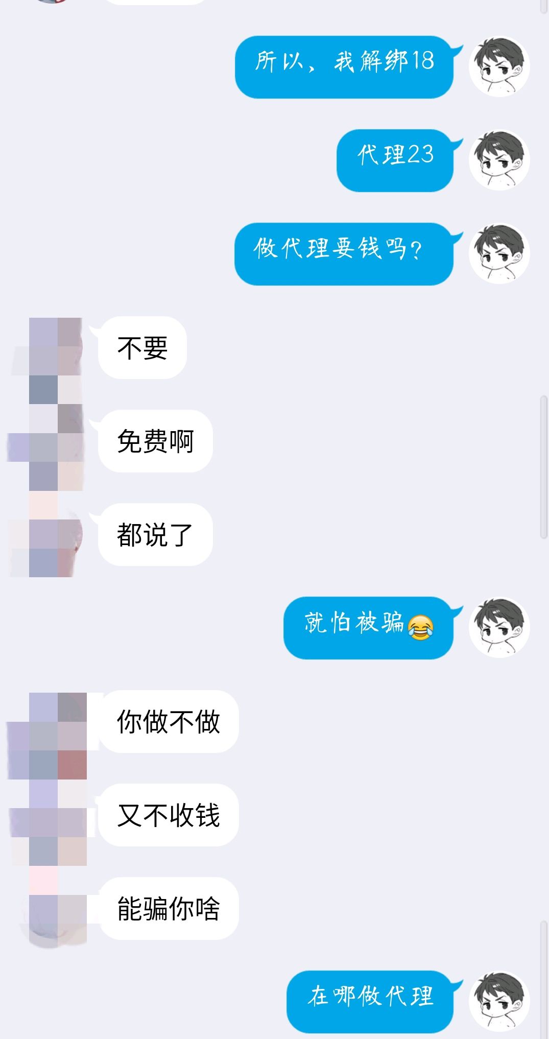 兼职聊天记录是真的吗(网上兼职聊天挣钱是不是假的)