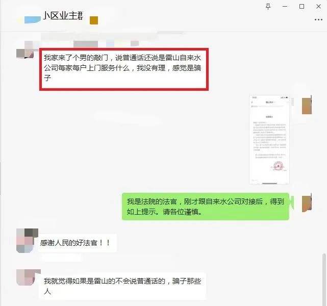 法院工作群聊天记录(微信工作群聊天记录可以作为证据么)