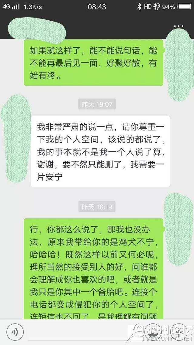 女生删我聊天记录(女生聊完天就删除聊天记录)